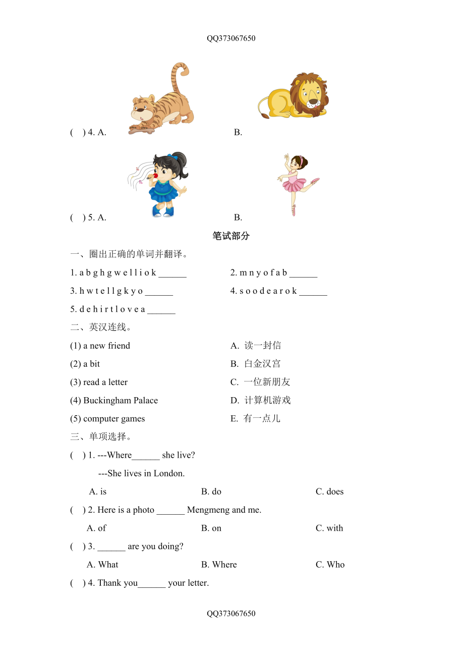 Module1_模块测试卷(1).doc_第2页