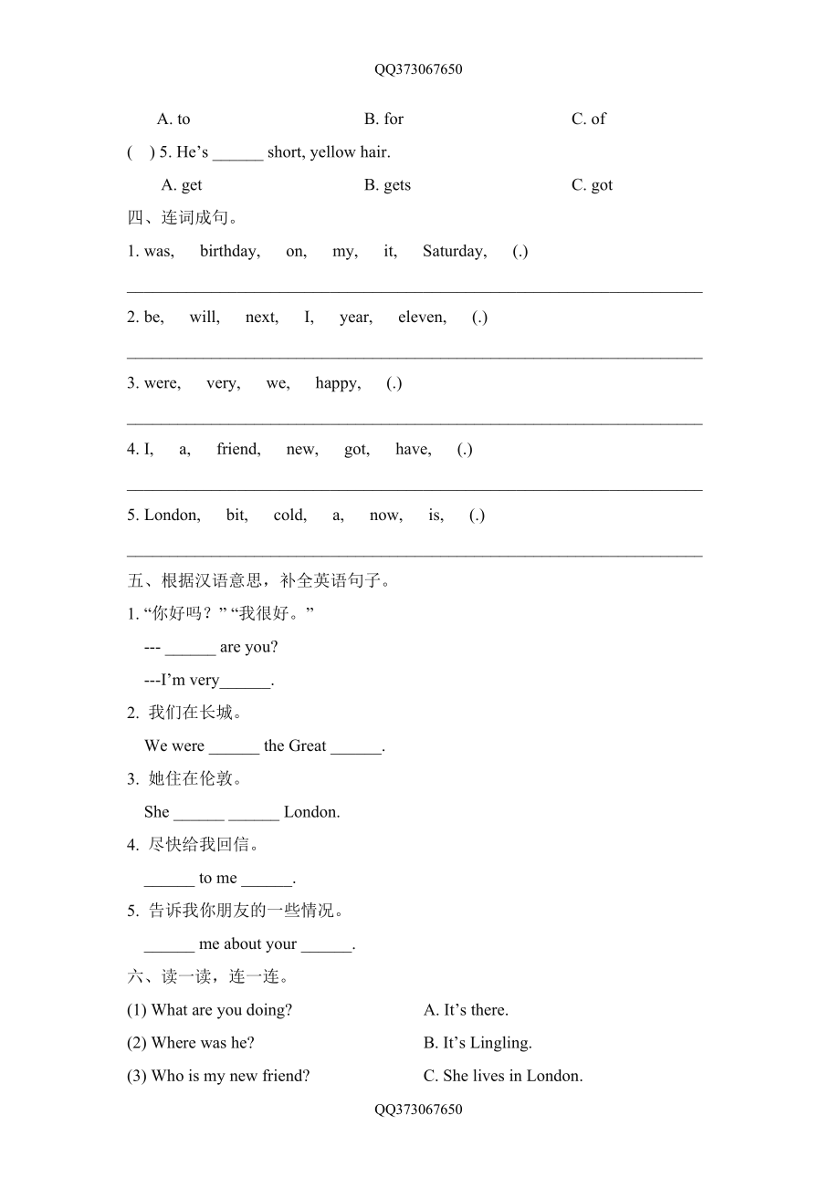 Module1_模块测试卷(1).doc_第3页