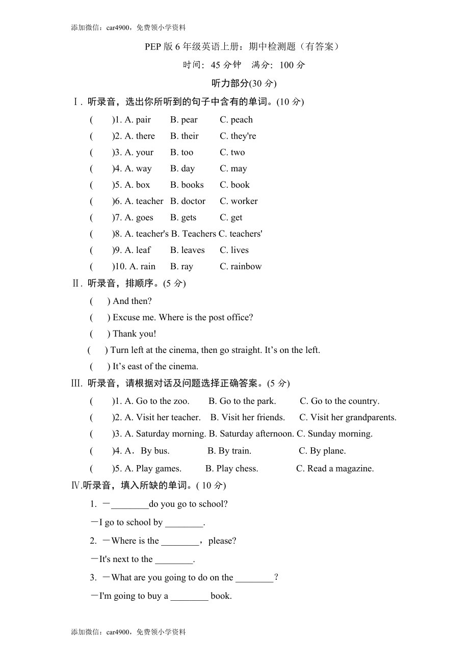 期中测试卷 (15).doc_第1页