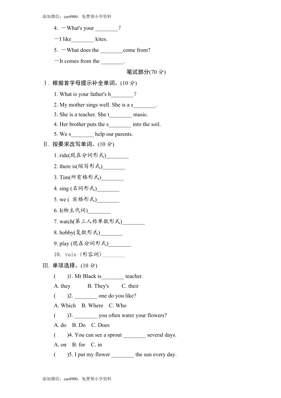 期中测试卷 (15).doc_第2页