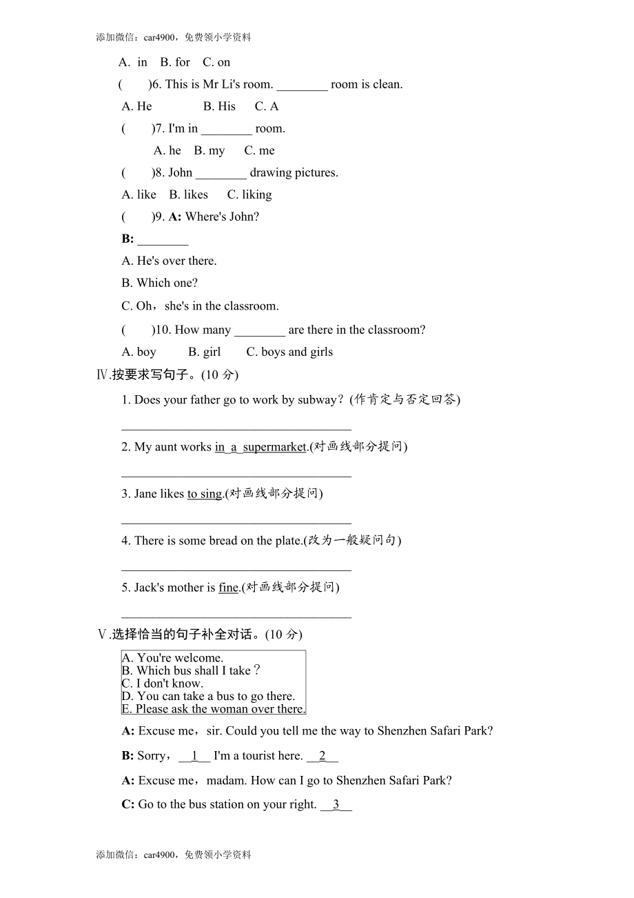 期中测试卷 (15).doc_第3页