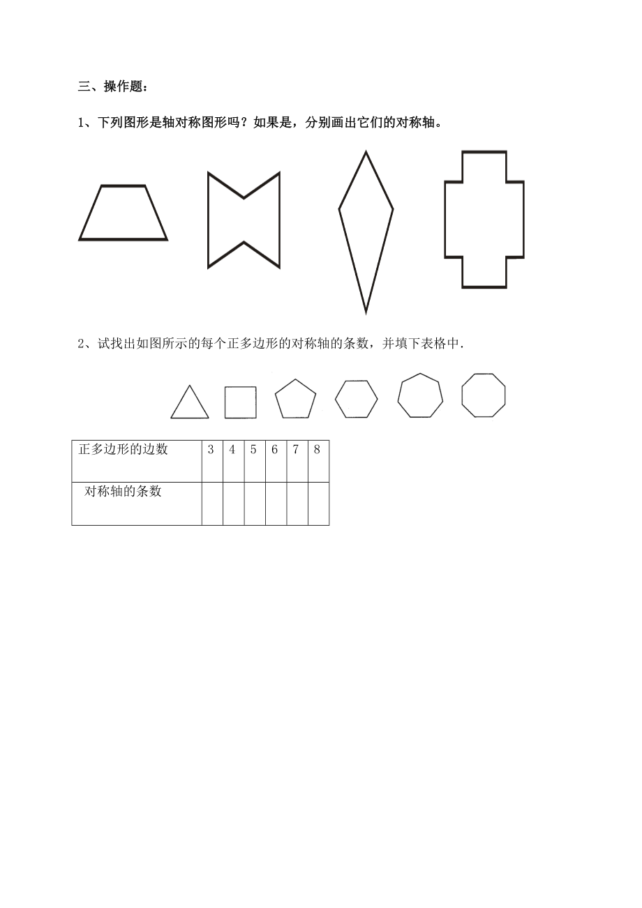 第二单元 青岛版（含答案）.docx_第3页