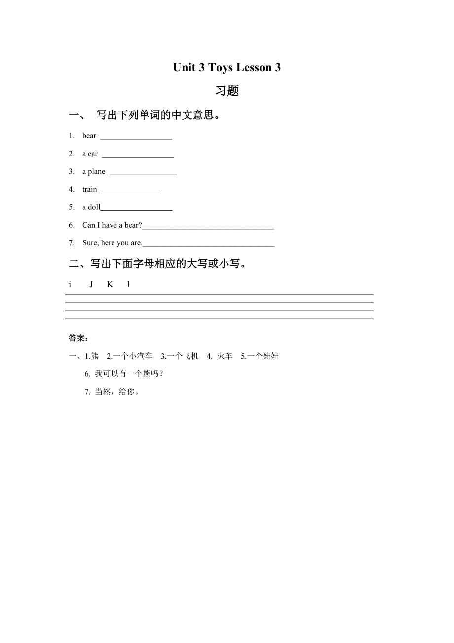 Unit 3 Toys Lesson 3 习题.doc_第1页