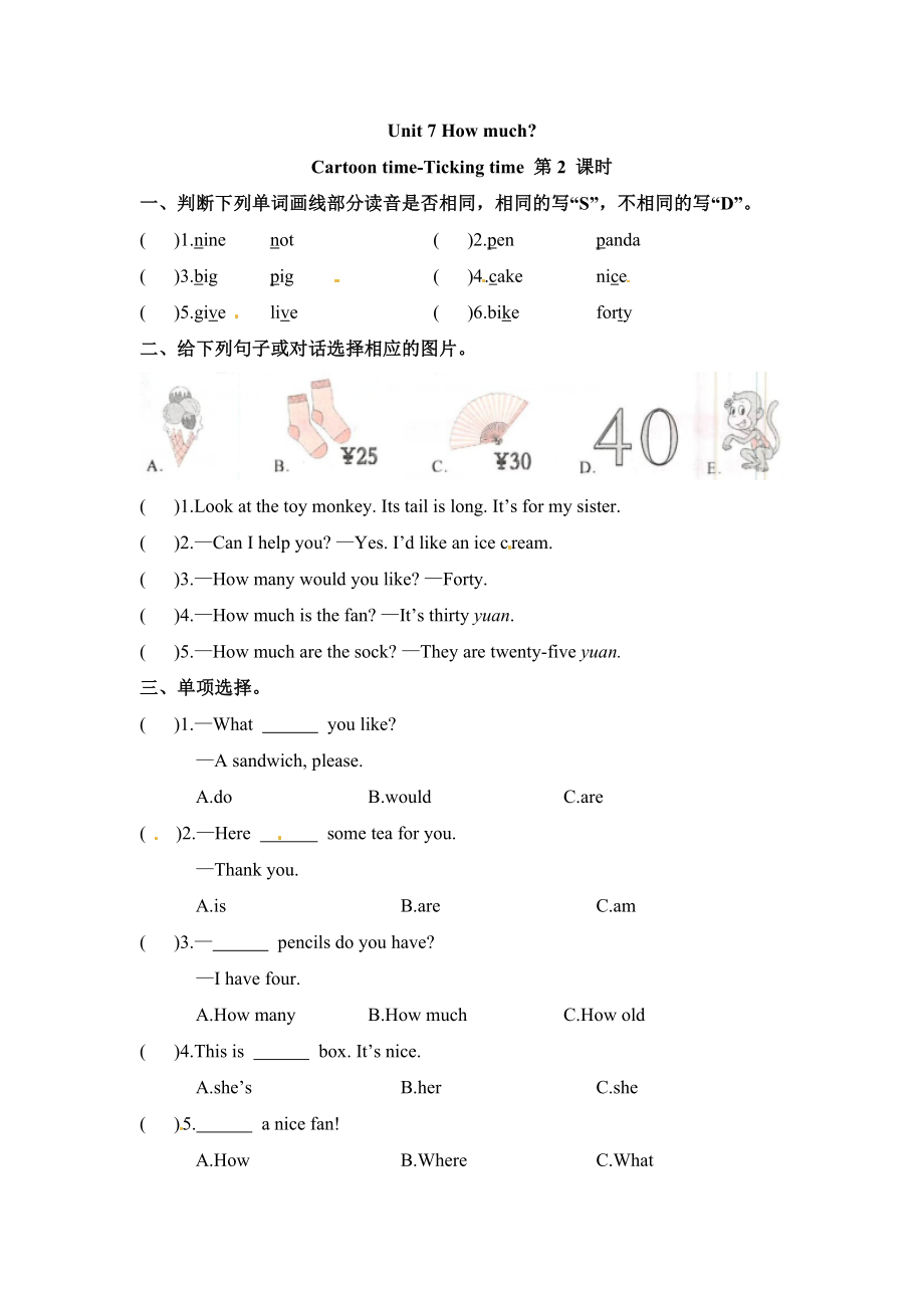 四年级上册英语课时练-Unit 7 How much 课时2 Cartoon time-Ticking time 译林三起（含答案）.docx_第1页