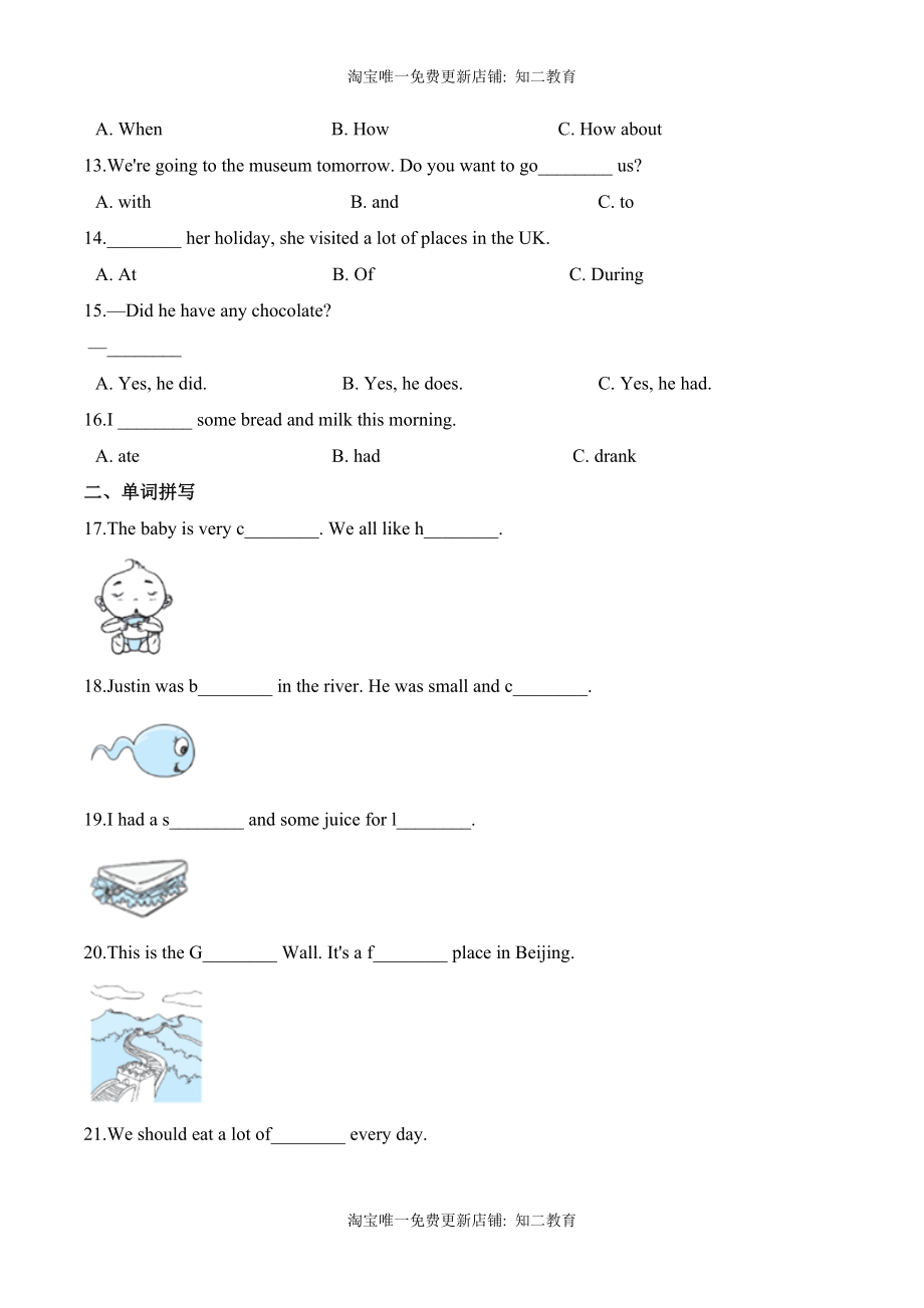 【笔试分层】六年级上册英语第一单元测试题 （基础卷）-Module 1 Getting to know each other沪教牛津版（深圳）（含答案）.doc_第2页