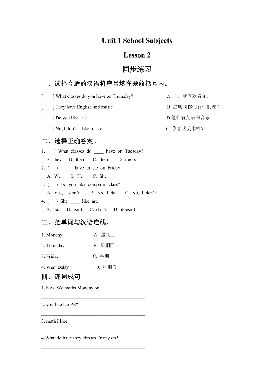 Unit 1 School Subjects Lesson 2 同步练习 1.doc_第1页