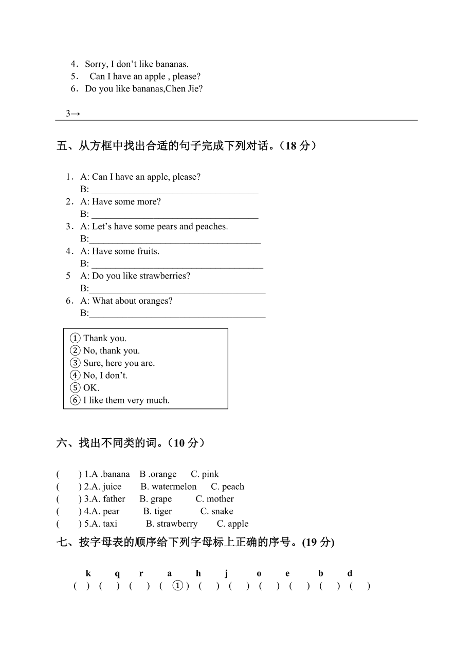 （人教新起点）三年级英语上册练习.doc_第2页