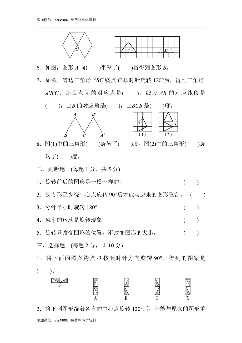 第五单元达标测试卷.docx_第2页