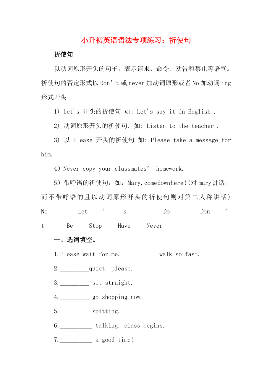 （人教新起点）六年级英语下册 语法专项练习-1.doc_第1页