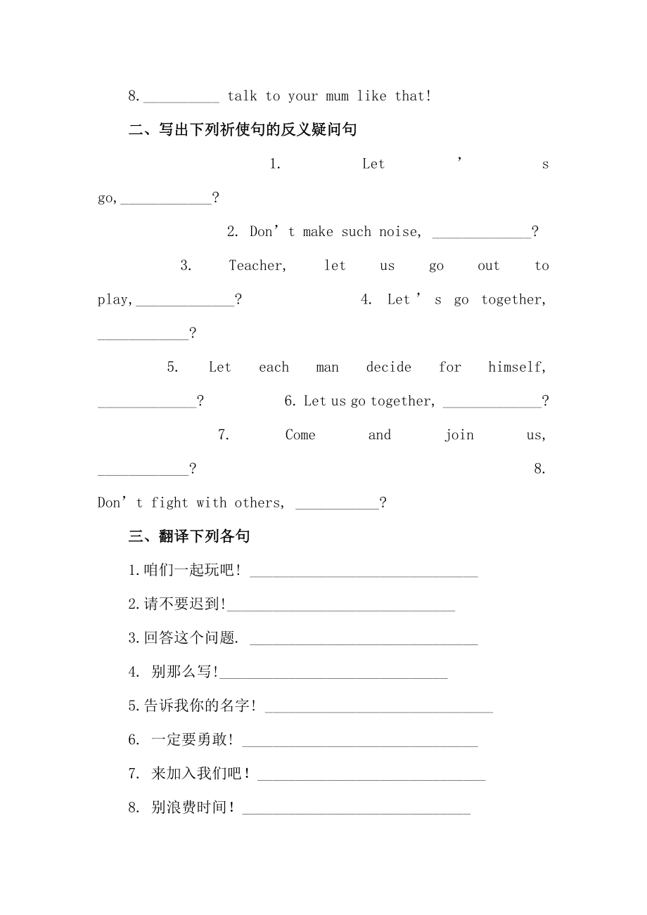 （人教新起点）六年级英语下册 语法专项练习-1.doc_第2页