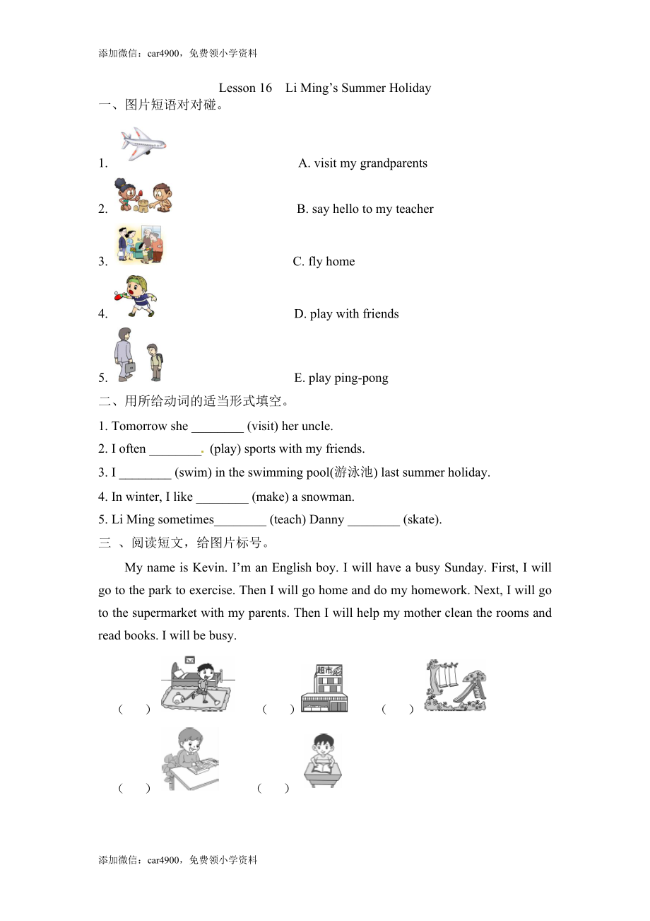 冀（三起）六下课时练Unit3Lesson16 - 副本.docx_第1页