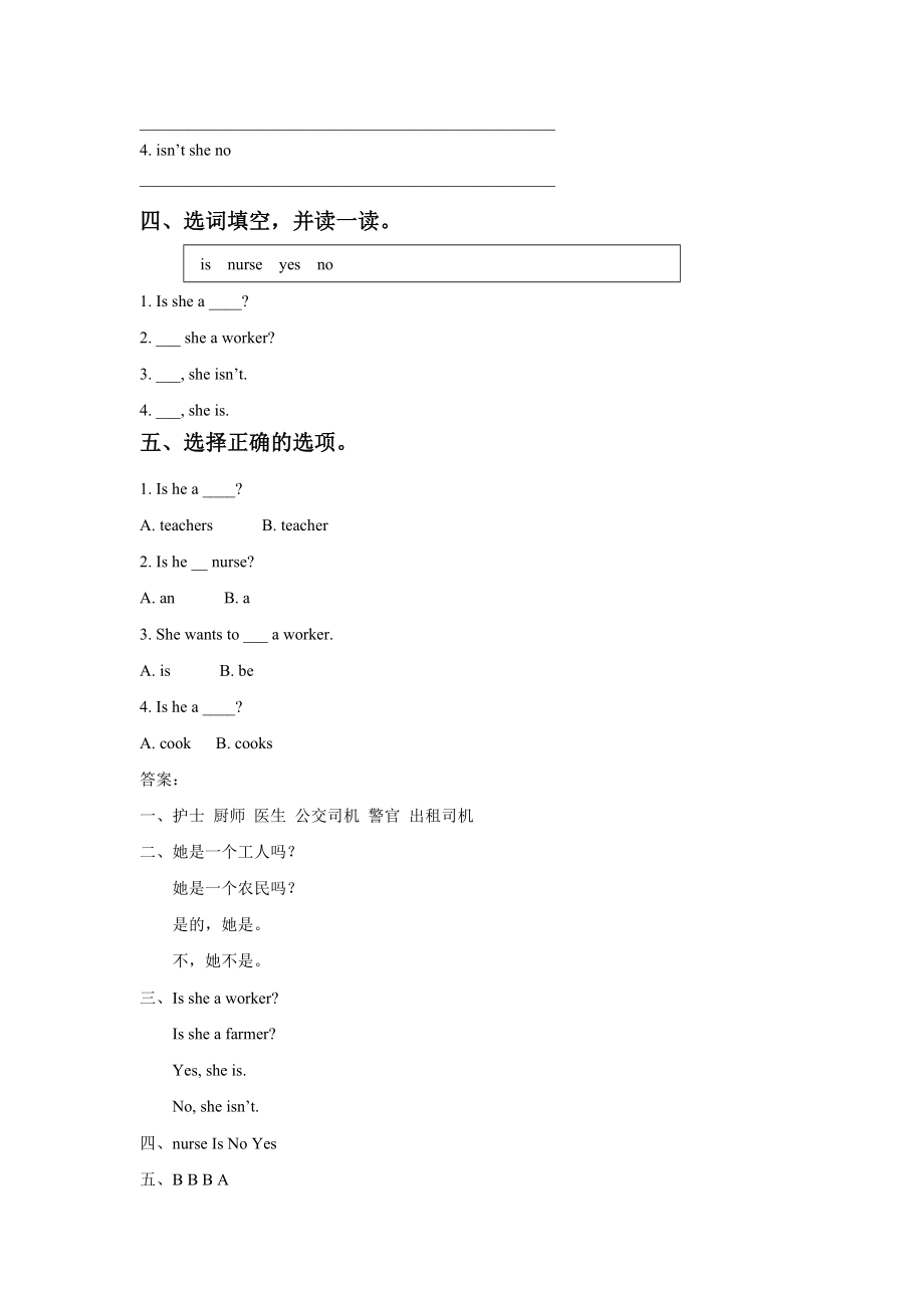 Unit 6 Jobs Lesson 1 同步练习2.doc_第2页