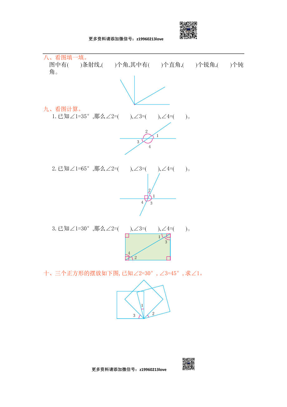 第三单元测试卷(1).doc_第3页