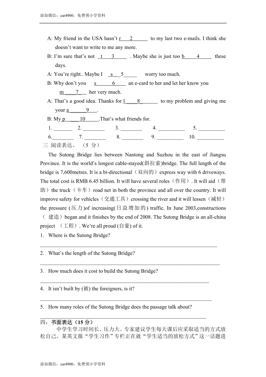 （人教新起点）六年级英语上册 期末检测试卷.doc_第2页