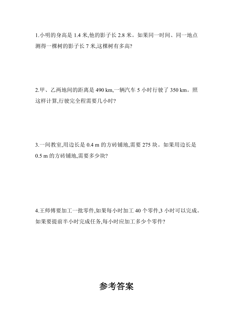 第三单元测试题(2).docx_第3页