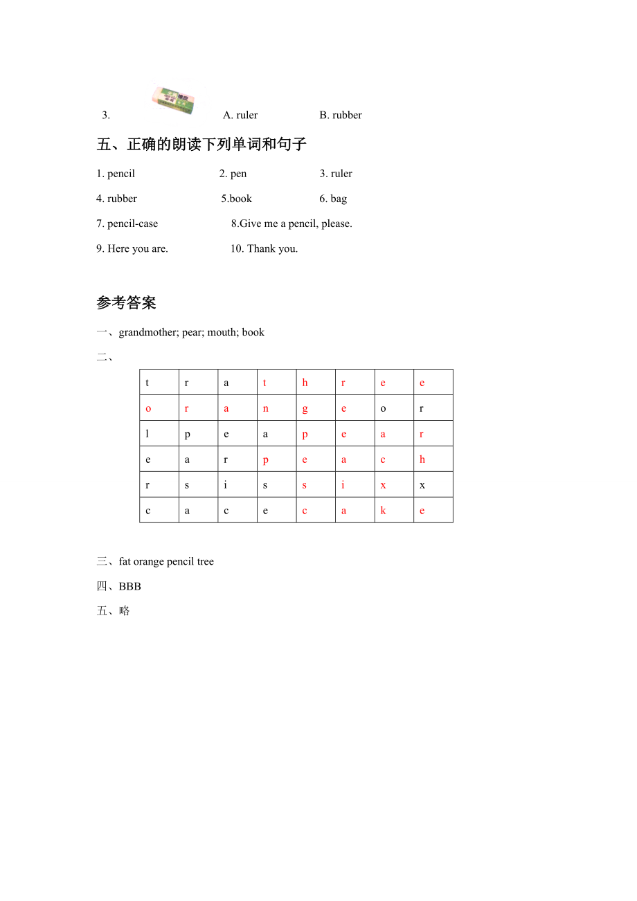 Unit 5 A cherry please 同步练习2(1).doc_第2页