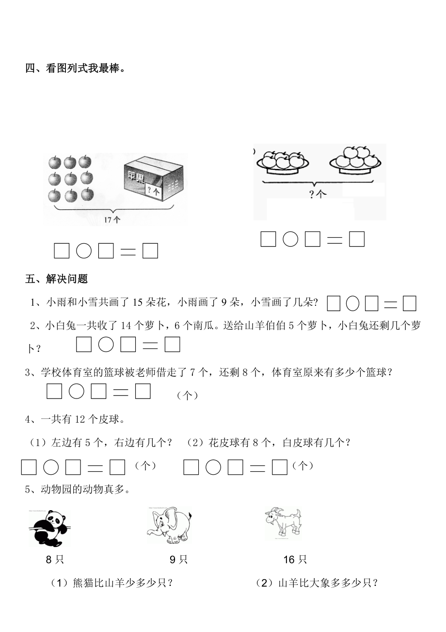 第一单元测试卷1(1).doc_第2页