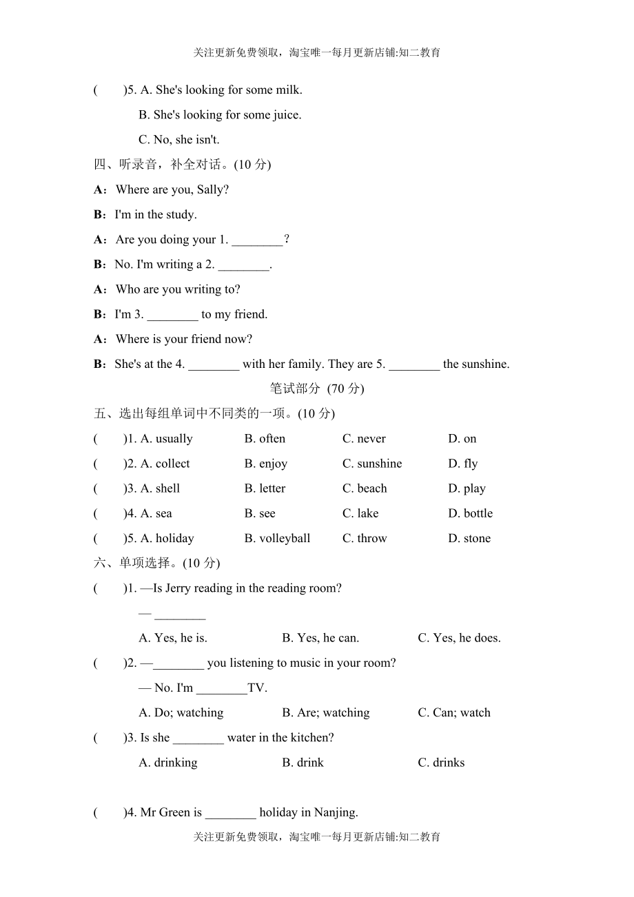 沪教牛津版五年级英语上册 Unit 7达标检测卷（含听力+答案）.doc_第2页