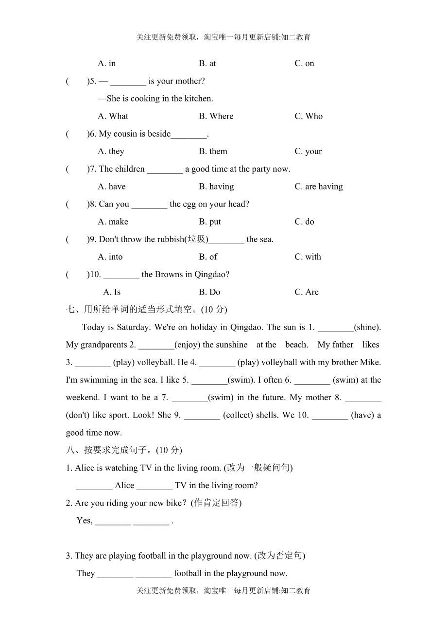 沪教牛津版五年级英语上册 Unit 7达标检测卷（含听力+答案）.doc_第3页