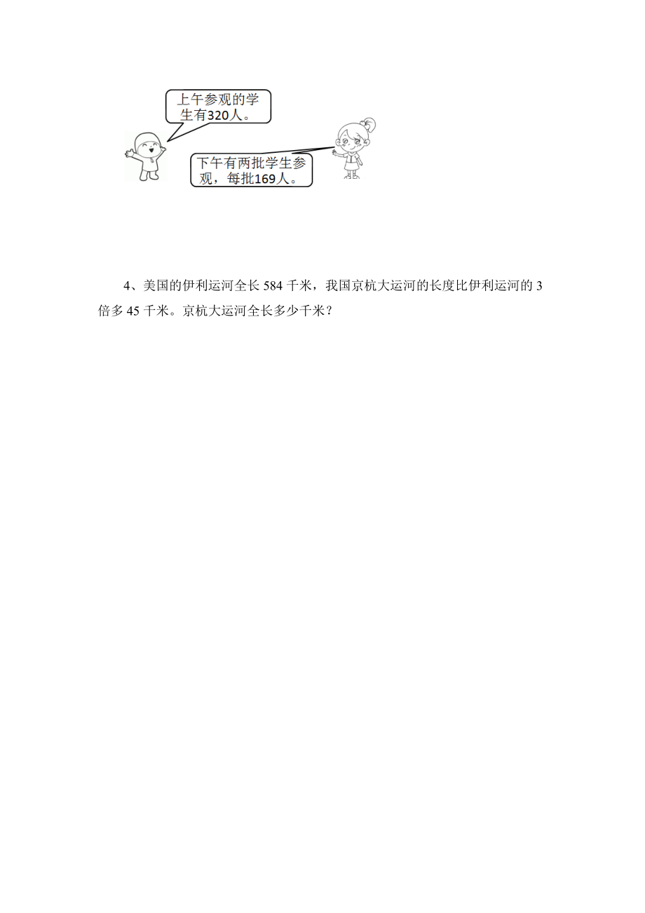 第三单元测试卷.2.docx_第3页