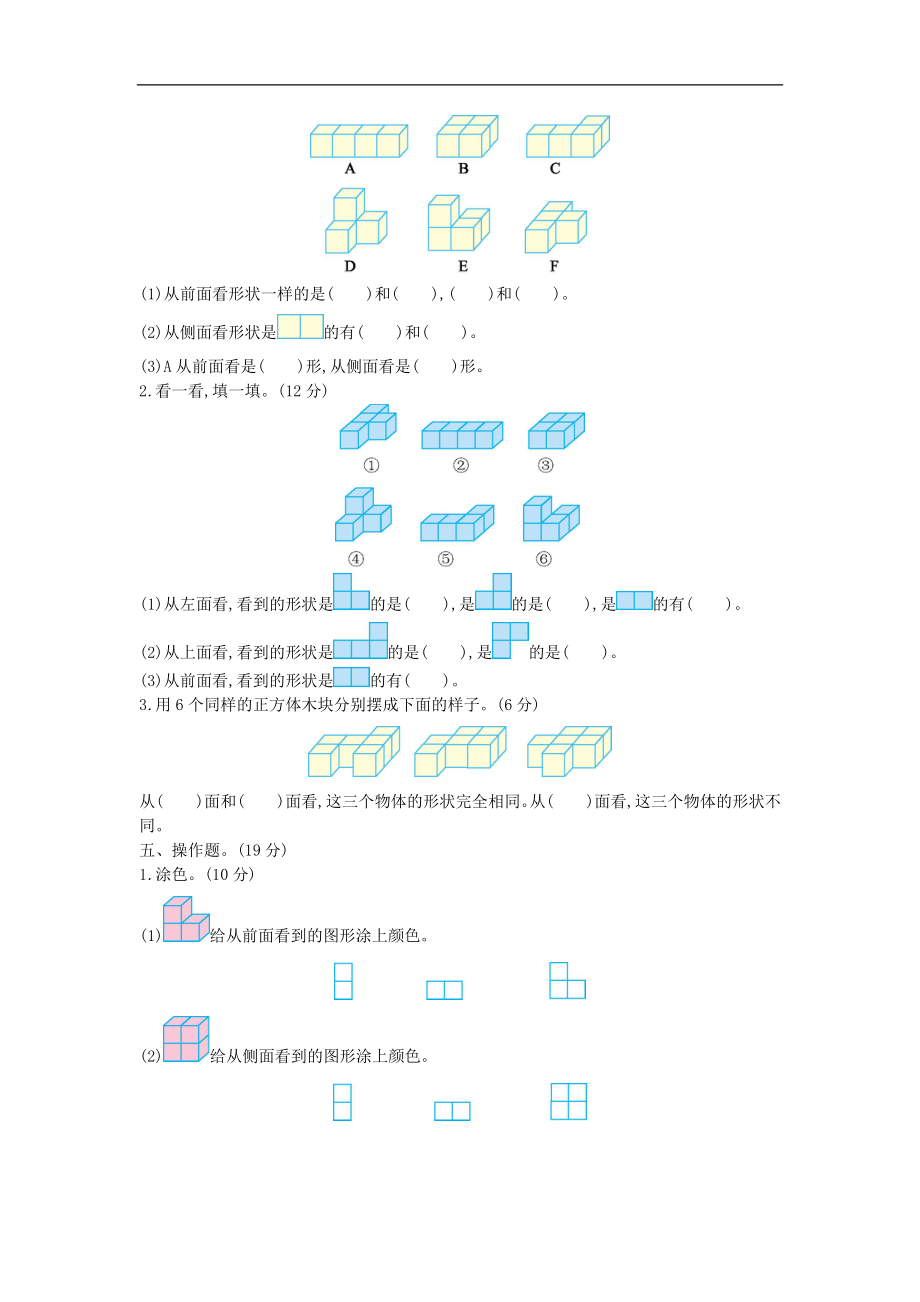 第六单元测试卷（1）.docx_第2页