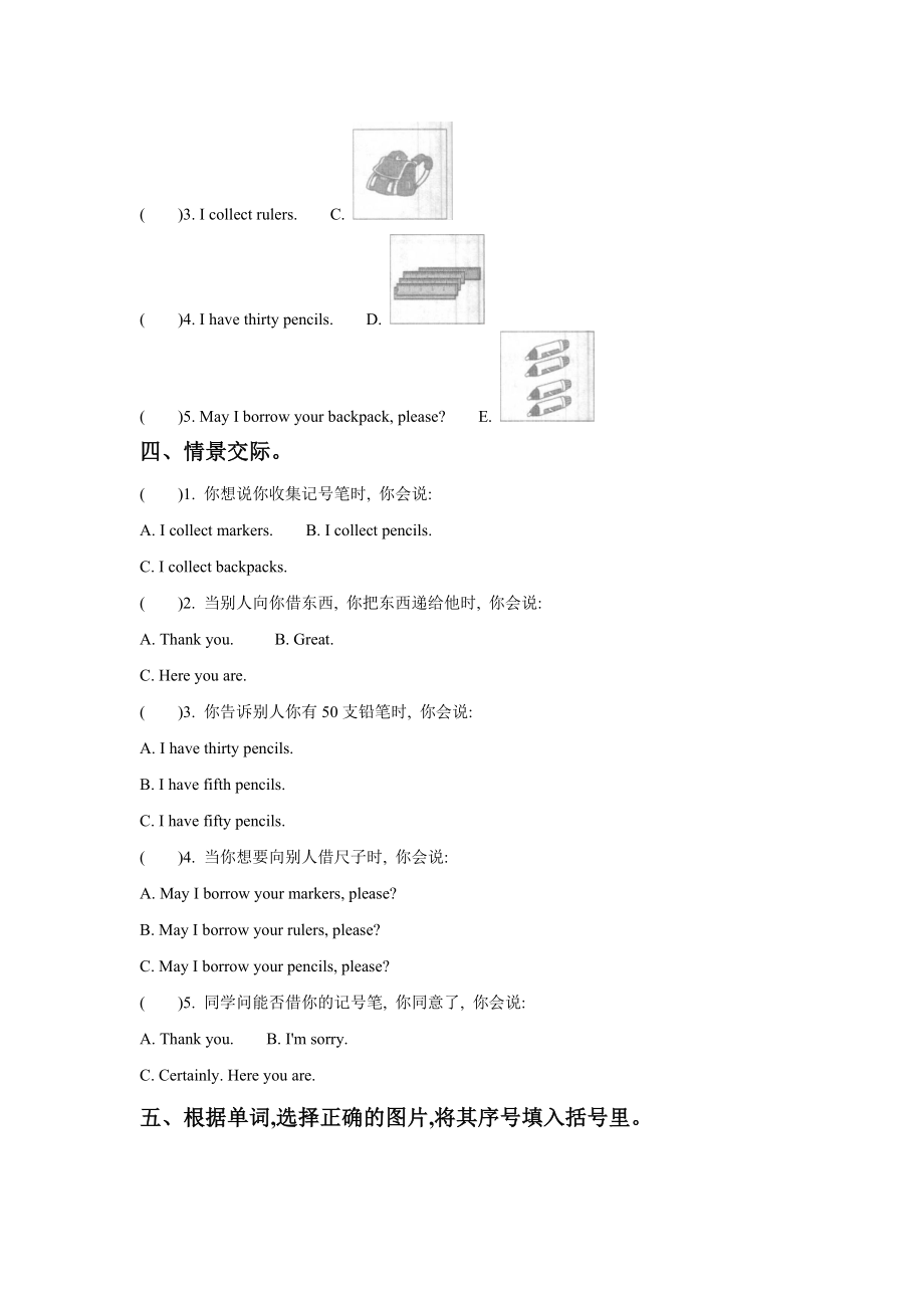 Unit 3 I have a short tail 同步练习1.doc_第2页