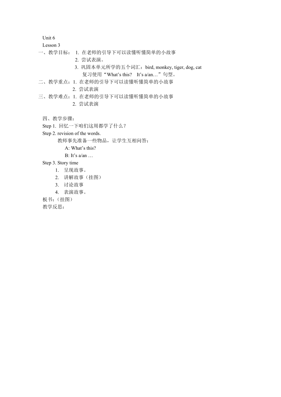 Unit3 Lesson3教案 (2).doc_第1页