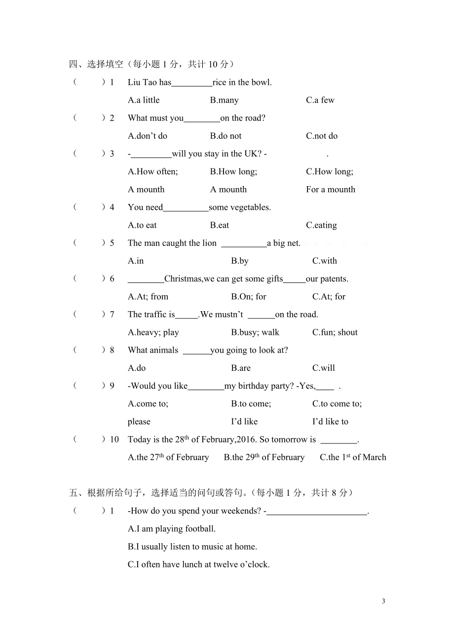 译林版小学英语6B综合卷.doc_第3页