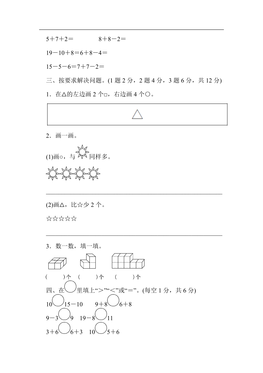 期末检测卷1.docx_第2页