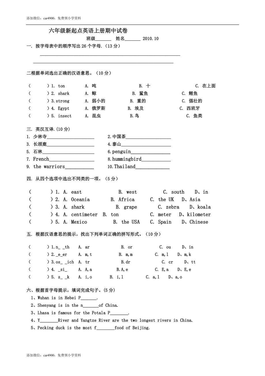 期中测试卷 (5).doc_第1页