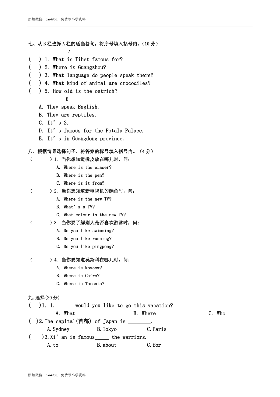 期中测试卷 (5).doc_第2页