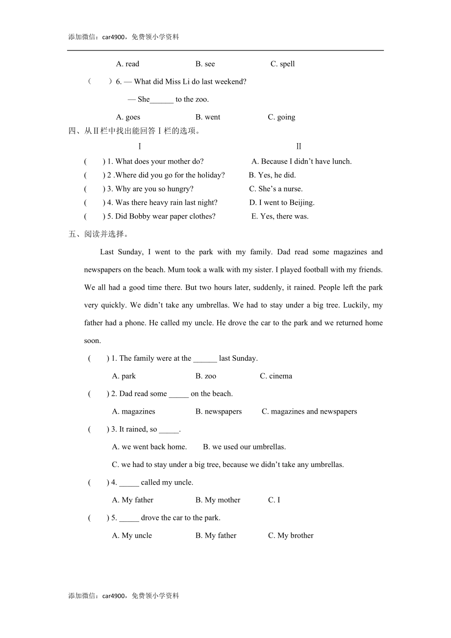 Unit4 Checkout time & Ticking time （练习及解析）译林版（三起）-六年级英语上册.doc_第2页