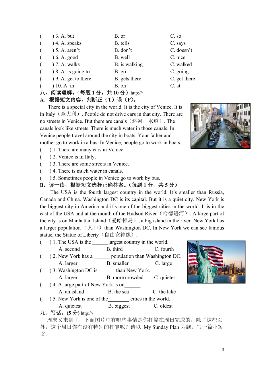 牛津译林六年级下学期第六单元测试卷（三起）1.doc_第3页