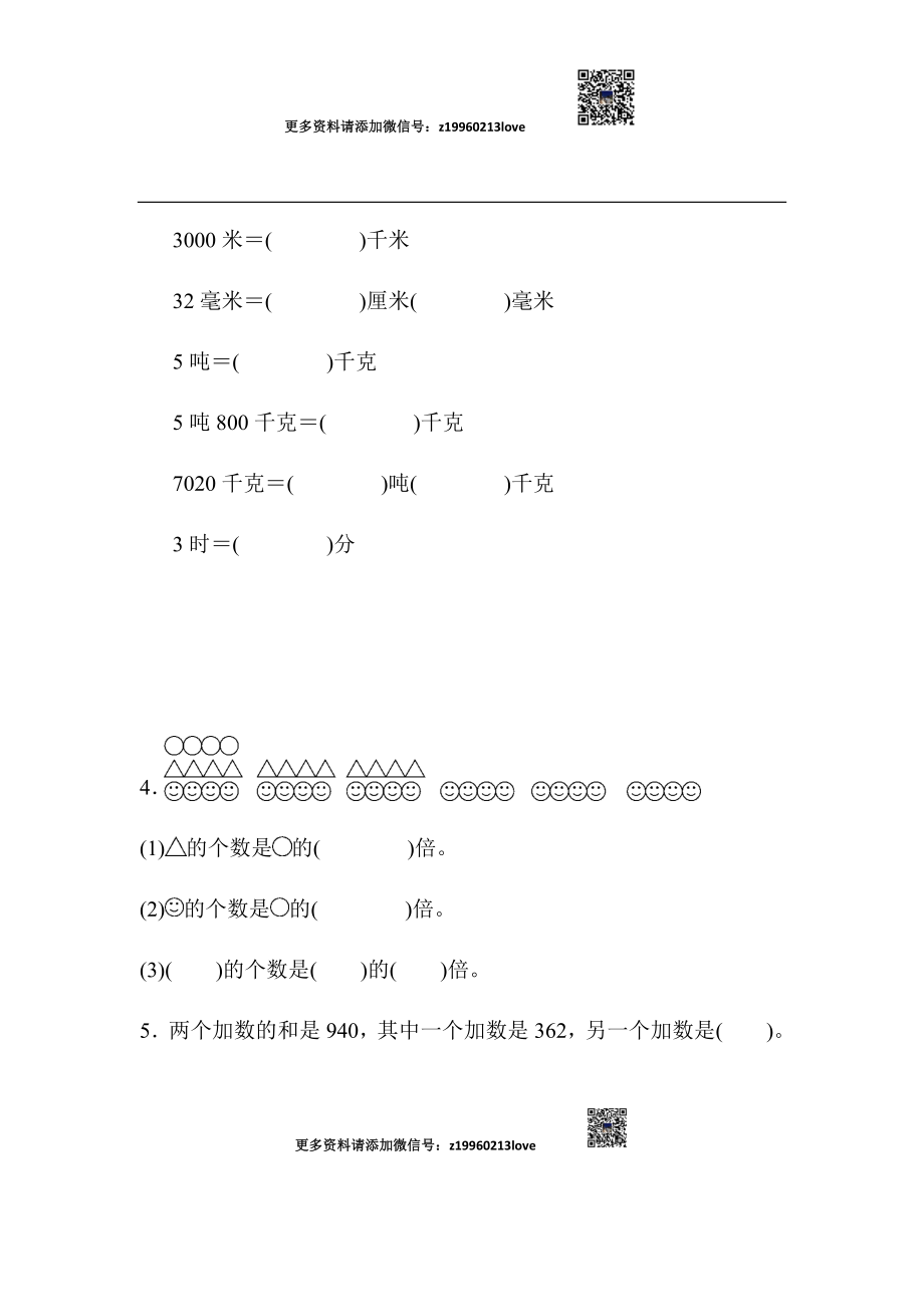 期中跟踪检测卷(1).docx_第2页