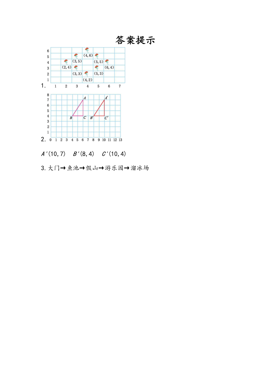 2.3 练习五.docx_第2页