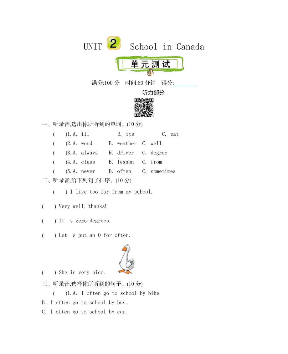 六（上）冀教版英语Unit 2 单元听力.docx_第1页