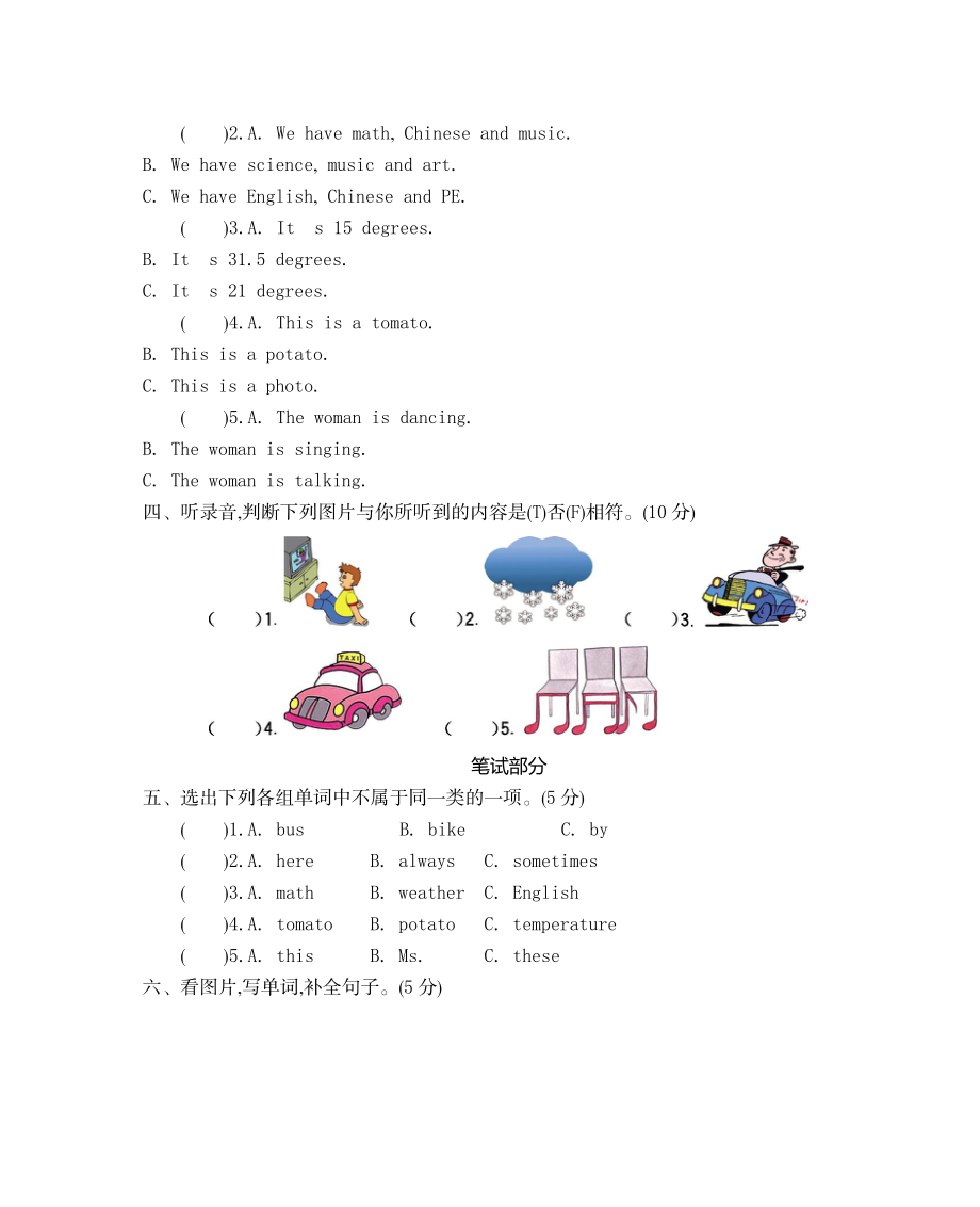 六（上）冀教版英语Unit 2 单元听力.docx_第2页