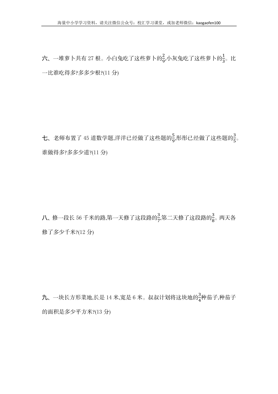 小学三年级下册（三下）苏教版数学第七单元检测卷.2.docx_第2页