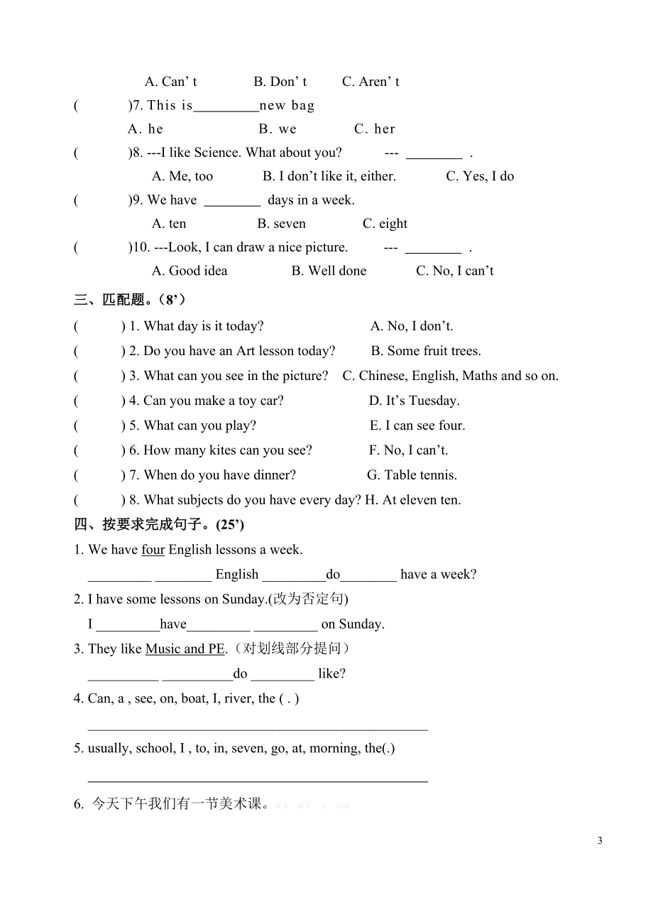 第二学期四年级英语期中调研试题.doc_第3页