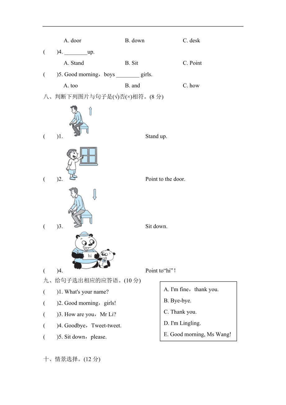 Module3模块知识梳理卷.doc_第3页