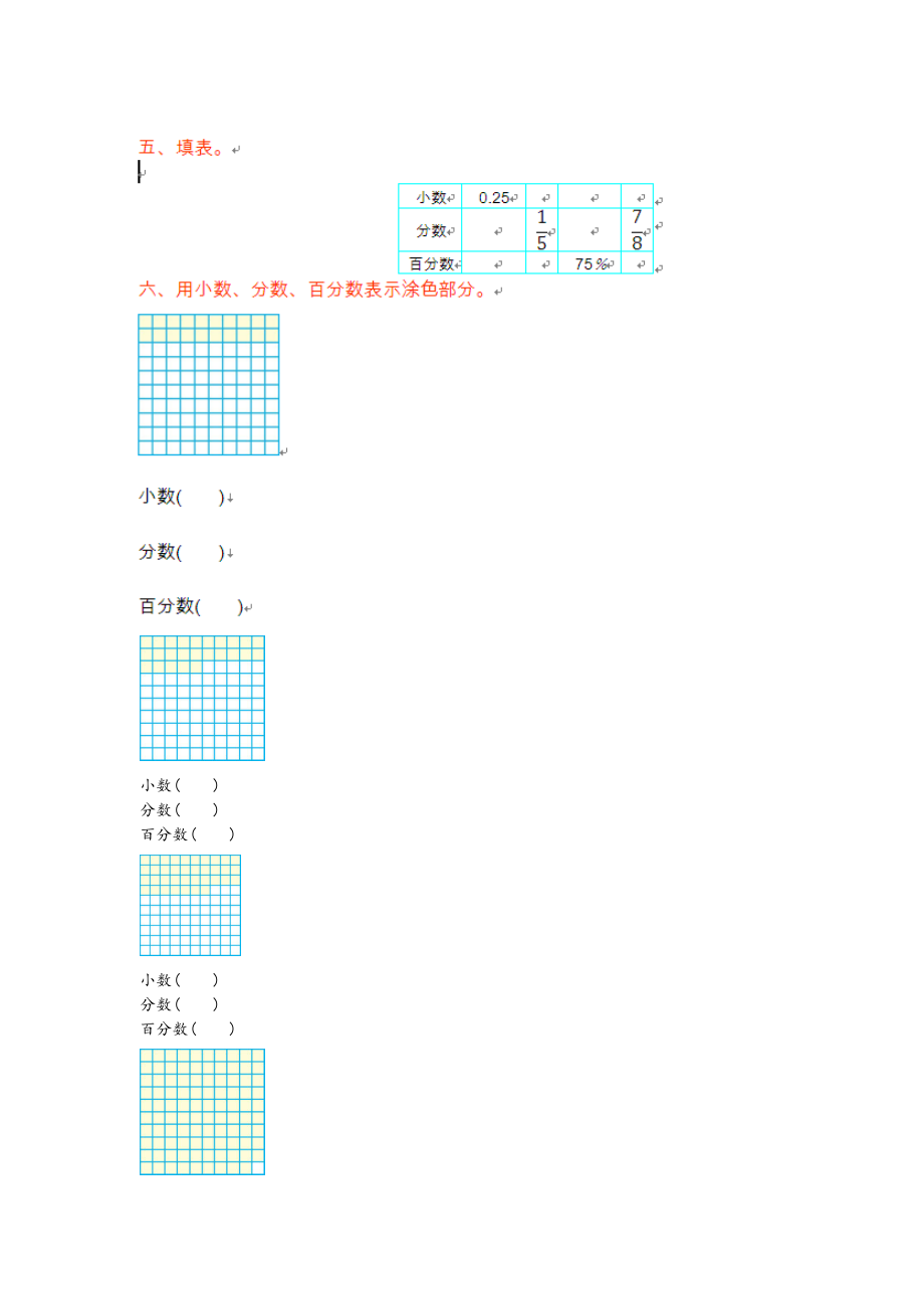 第七单元测试卷（一）(2).doc_第2页