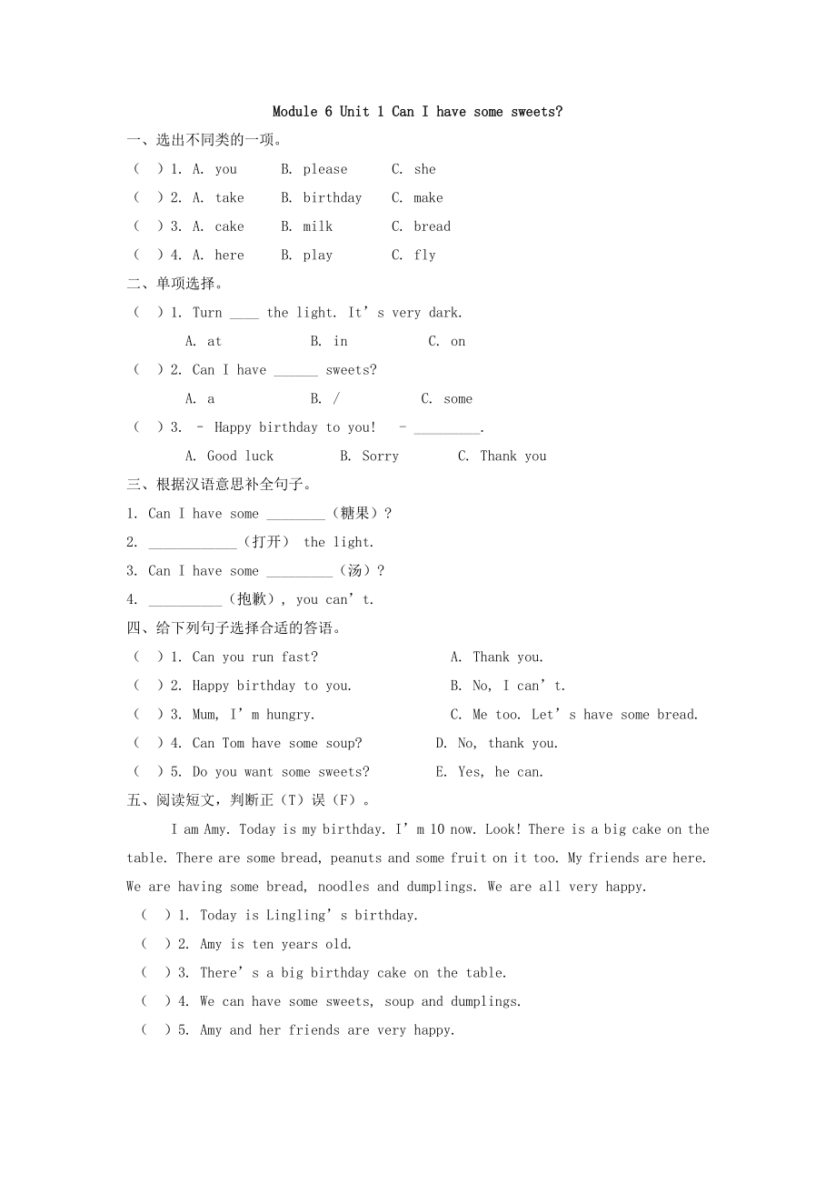 外研四上 Module 6 Unit 1.docx_第1页