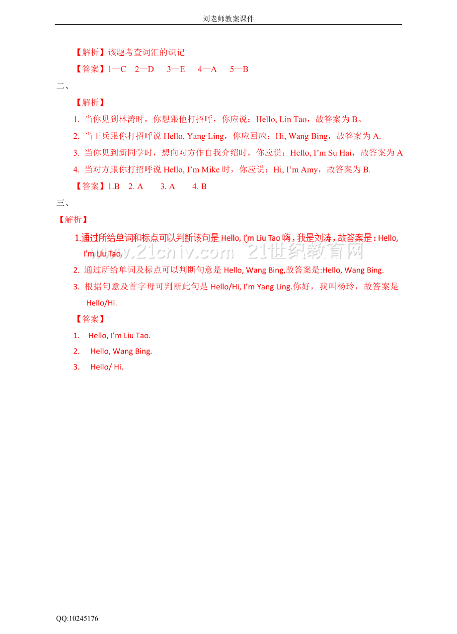 Unit 1 I'm Liu Tao (1) 习题.doc_第3页