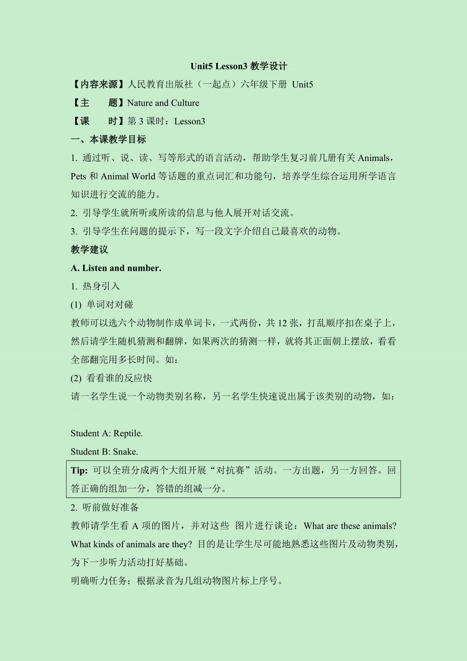 Unit5 Lesson3教学设计.doc_第1页