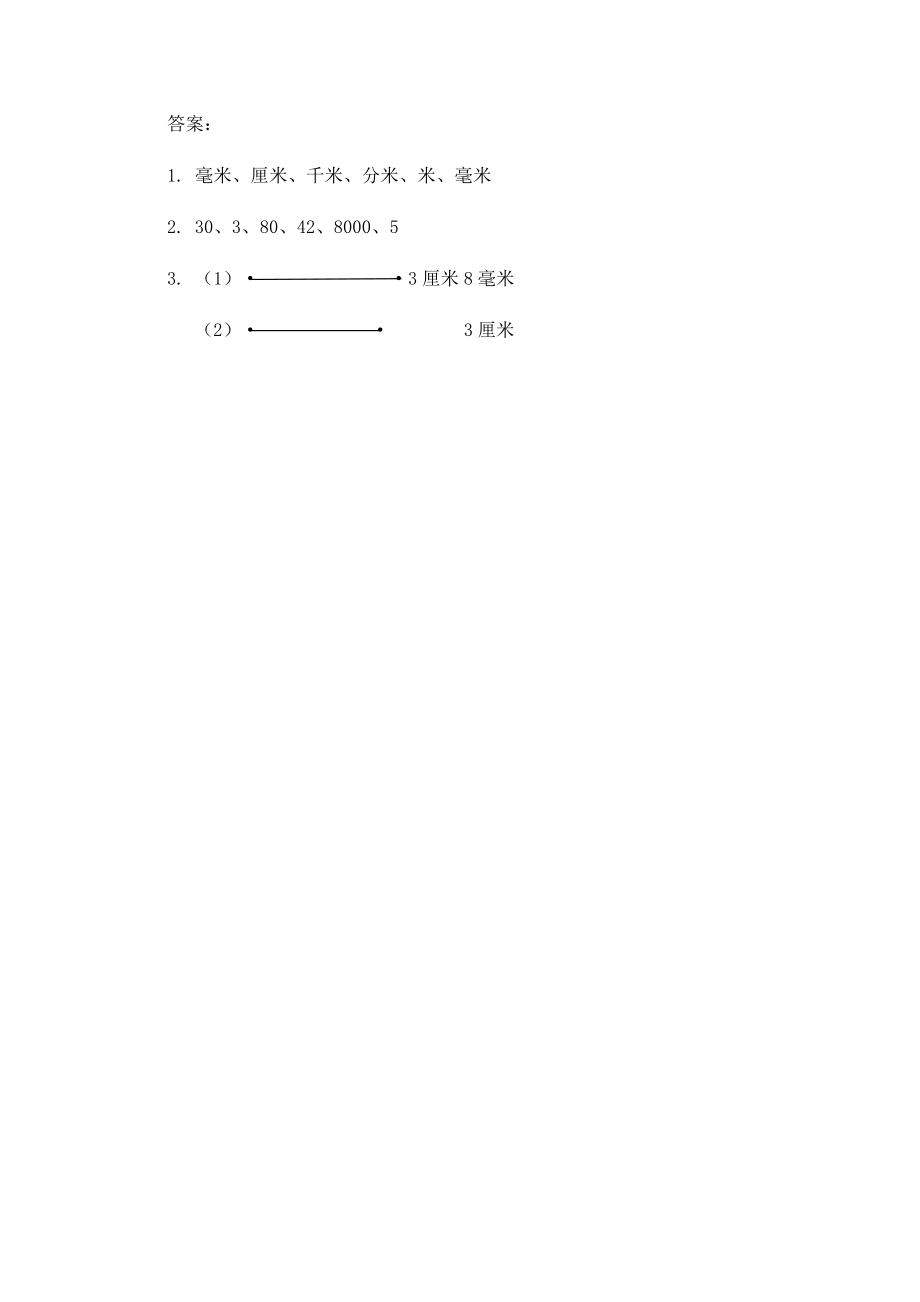 3.6 练习六.docx_第2页