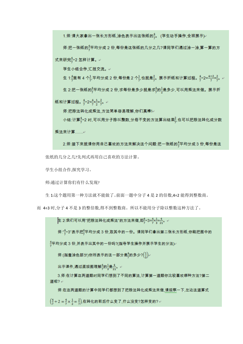 第五单元.doc_第3页