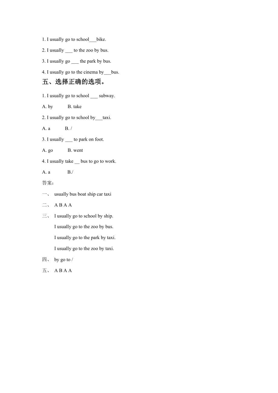 Unit 3 Transportation lesson1 同步练习2.doc_第2页