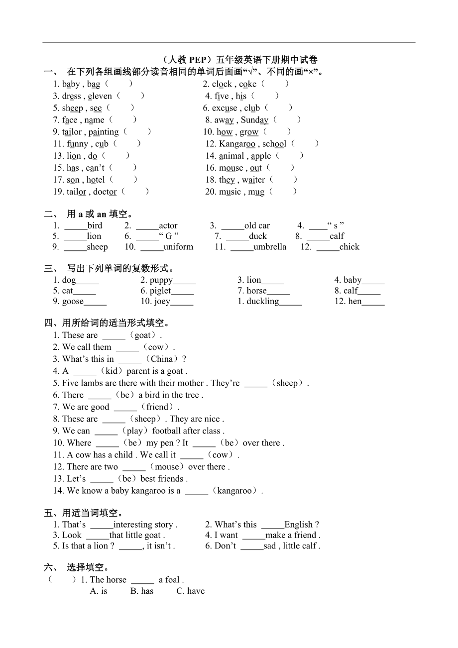 期中检测卷及答案1.doc_第1页