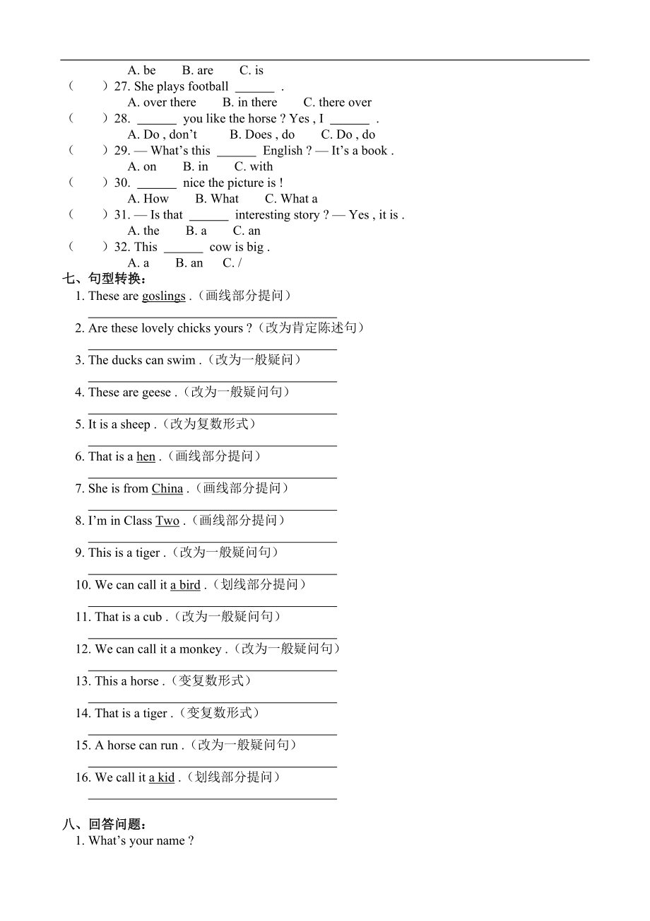 期中检测卷及答案1.doc_第3页