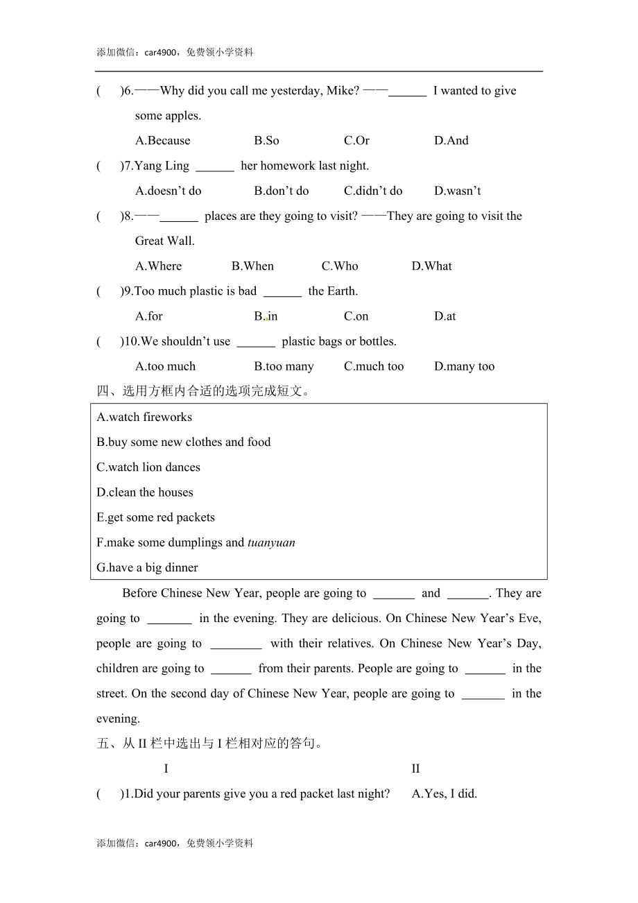 英语期末冲刺卷 (1).docx_第2页